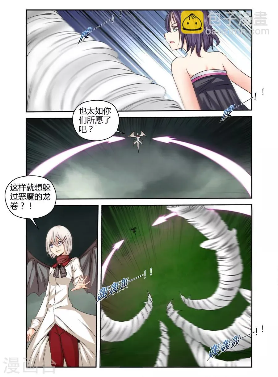 第164话 第5页