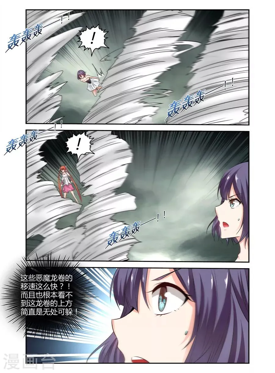 第164话 第6页