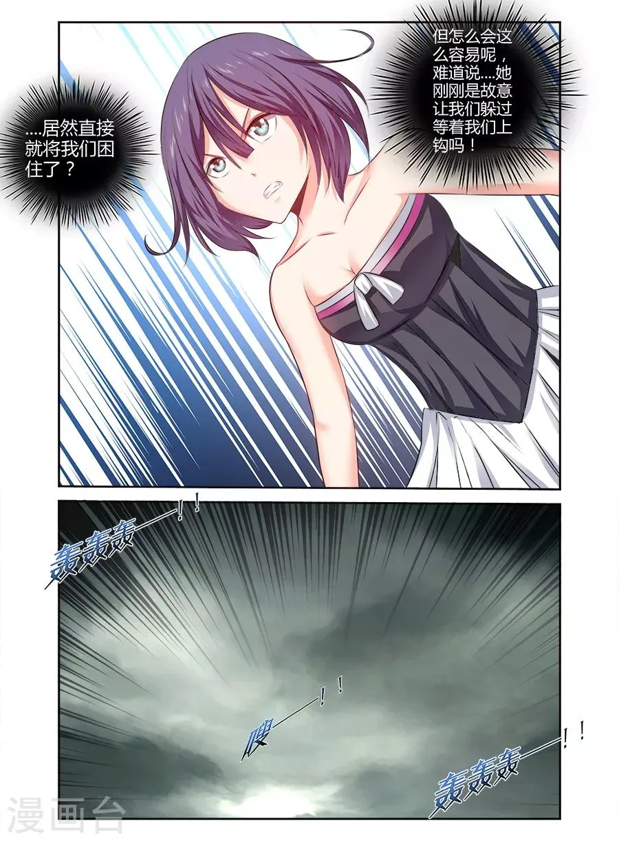 第164话 第7页
