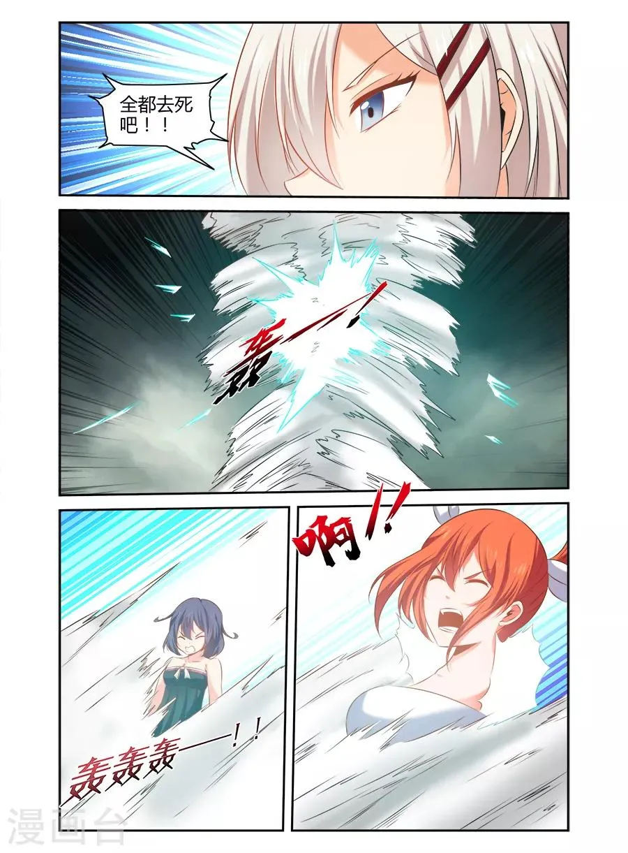 第164话 第8页