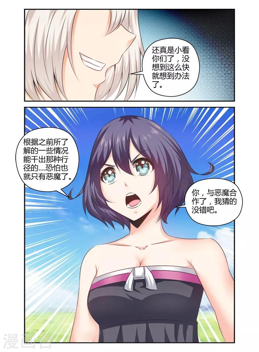 第163话 第2页