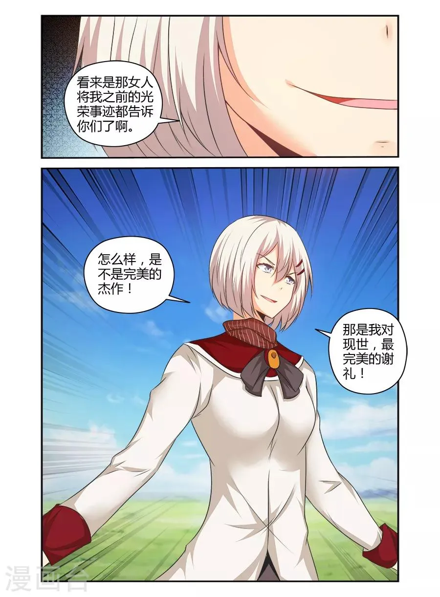 第163话 第3页