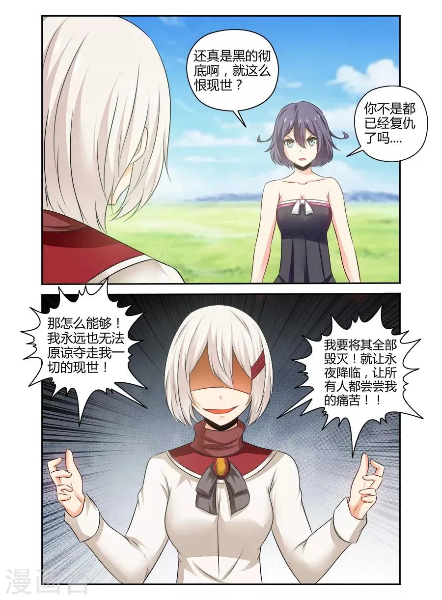 第163话 第4页