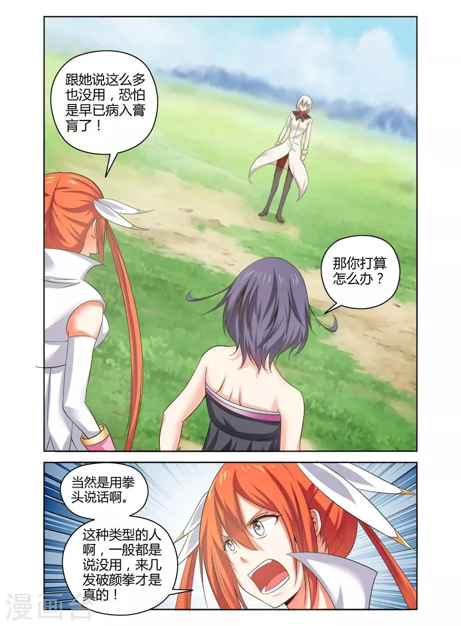 第163话 第5页