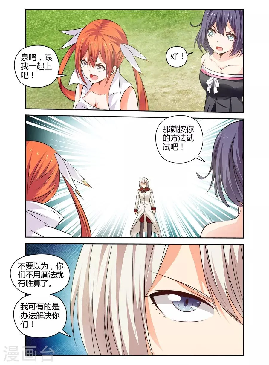 第163话 第6页