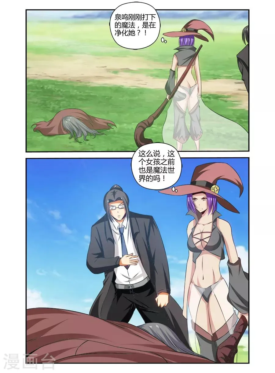 第163话 第7页