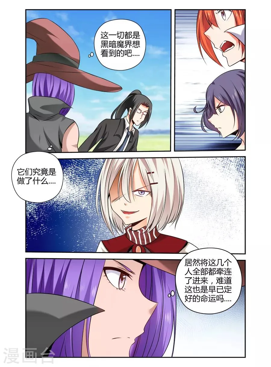 第163话 第8页