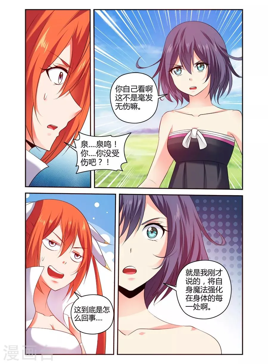 第162话 第2页