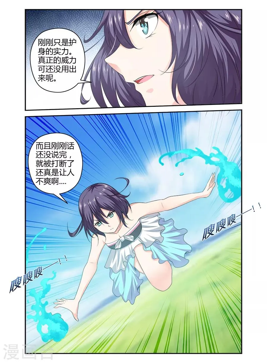 第162话 第3页