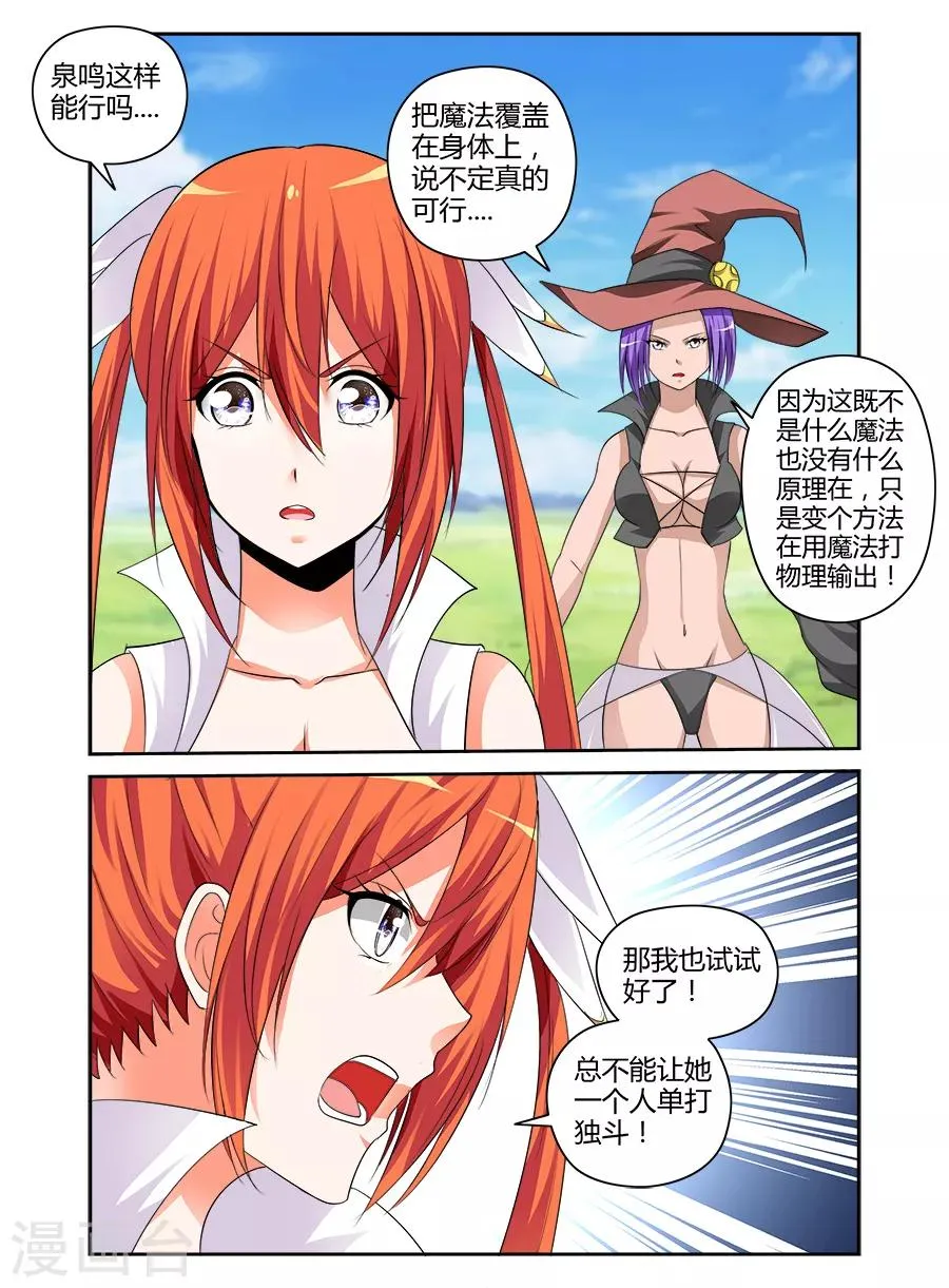 第162话 第4页