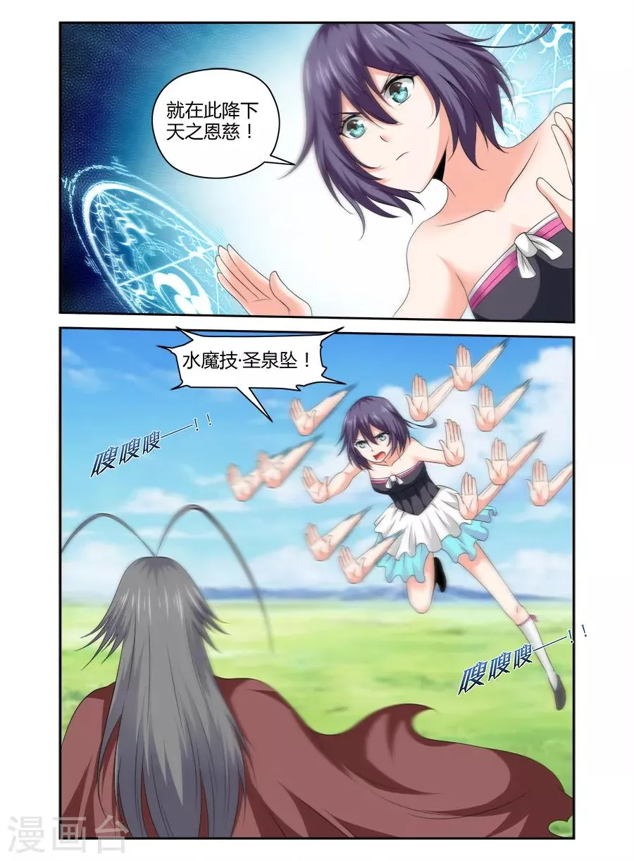 第162话 第6页