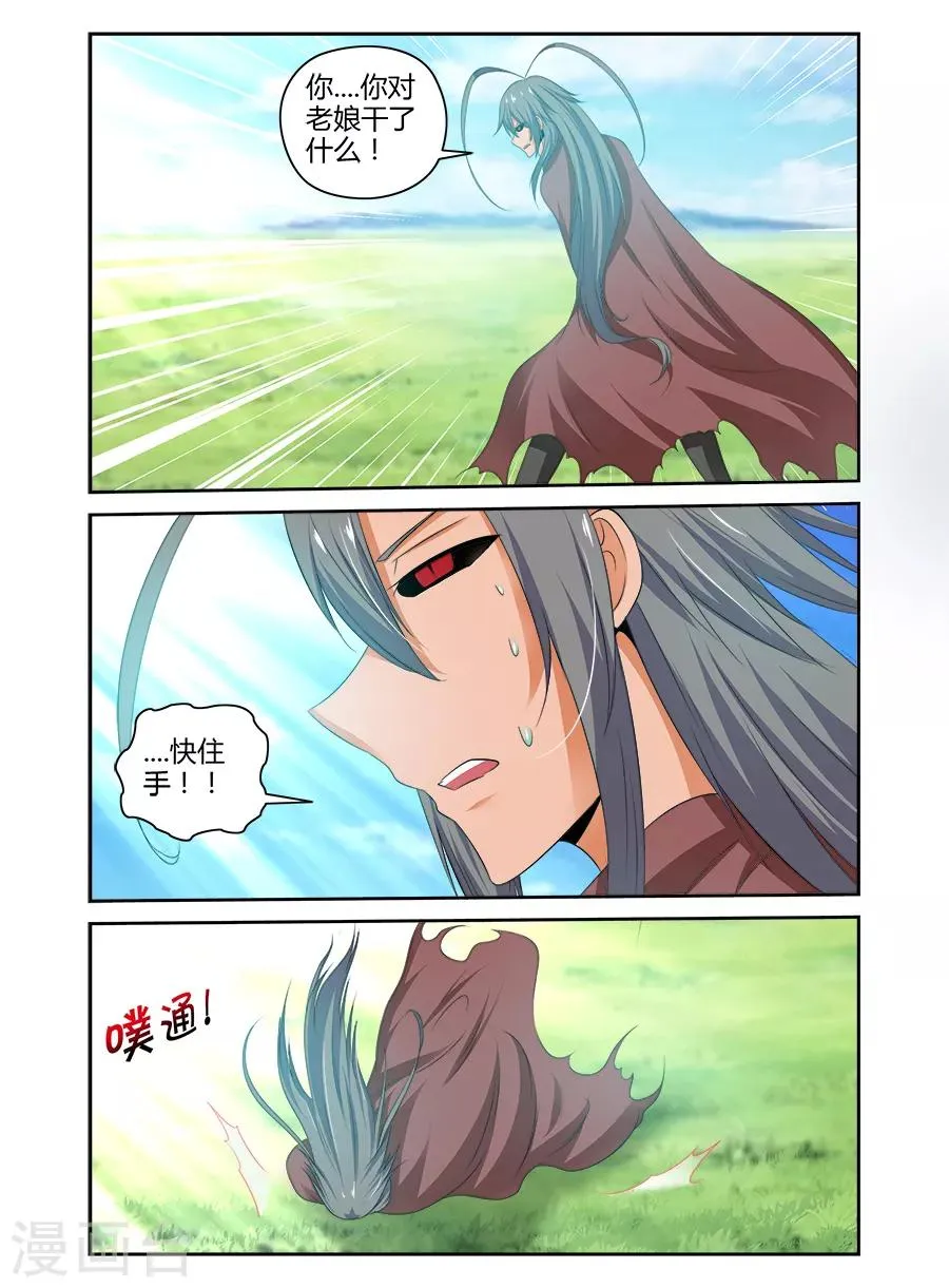 第162话 第8页