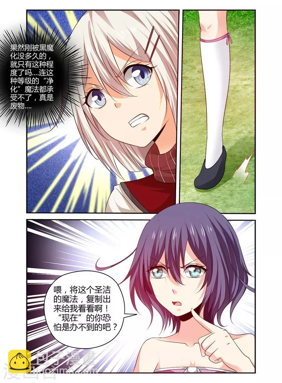 第162话 第9页