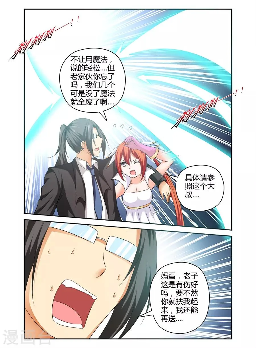 第161话 第2页