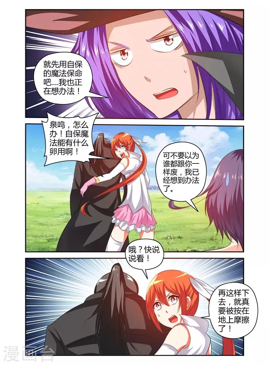第161话 第3页
