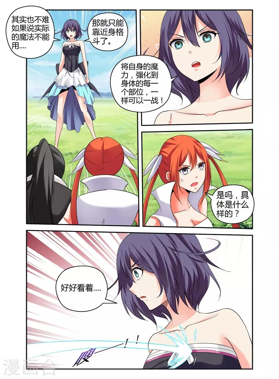 第161话 第4页