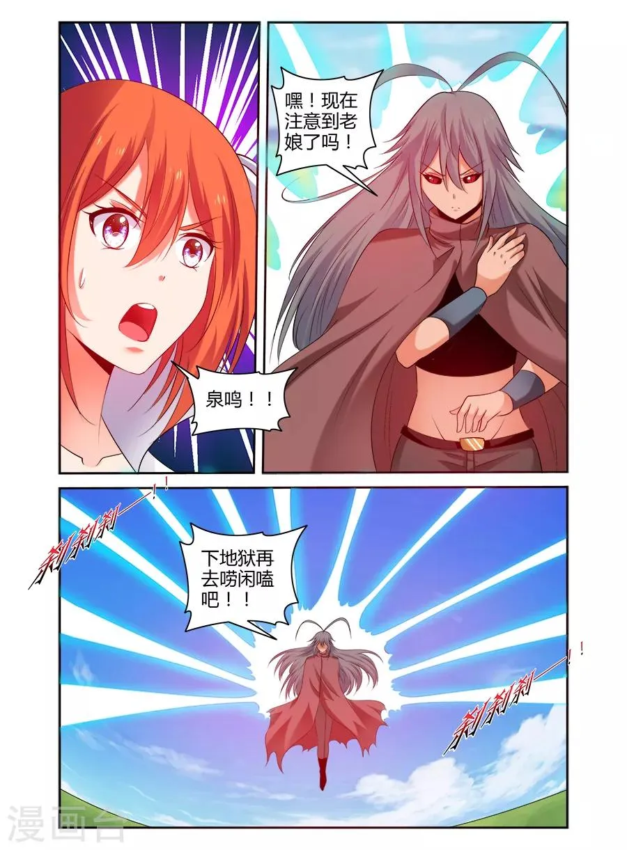 第161话 第5页
