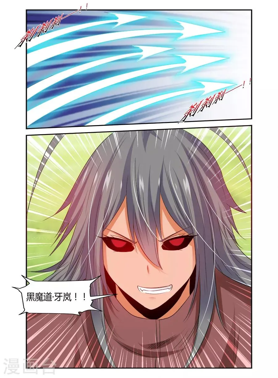 第161话 第6页