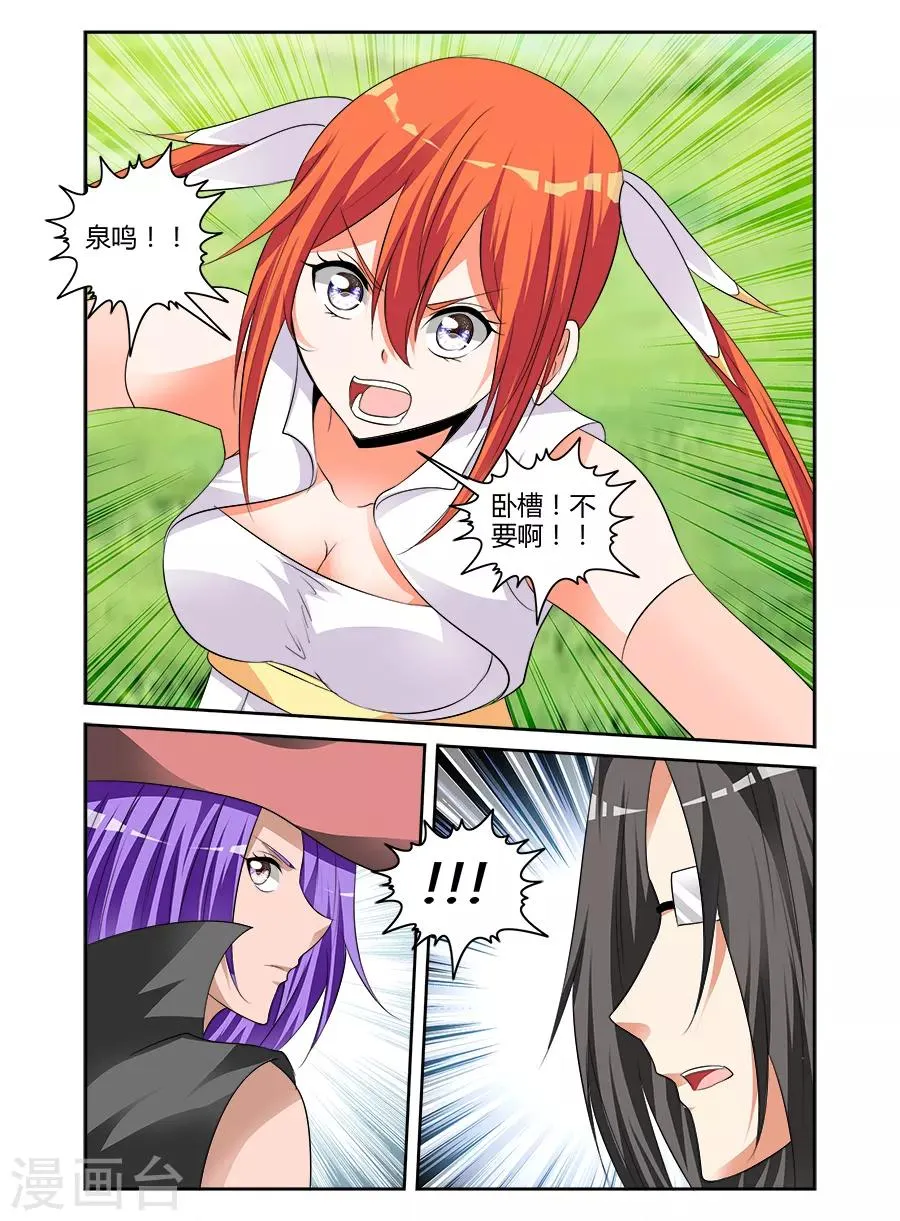 第161话 第8页