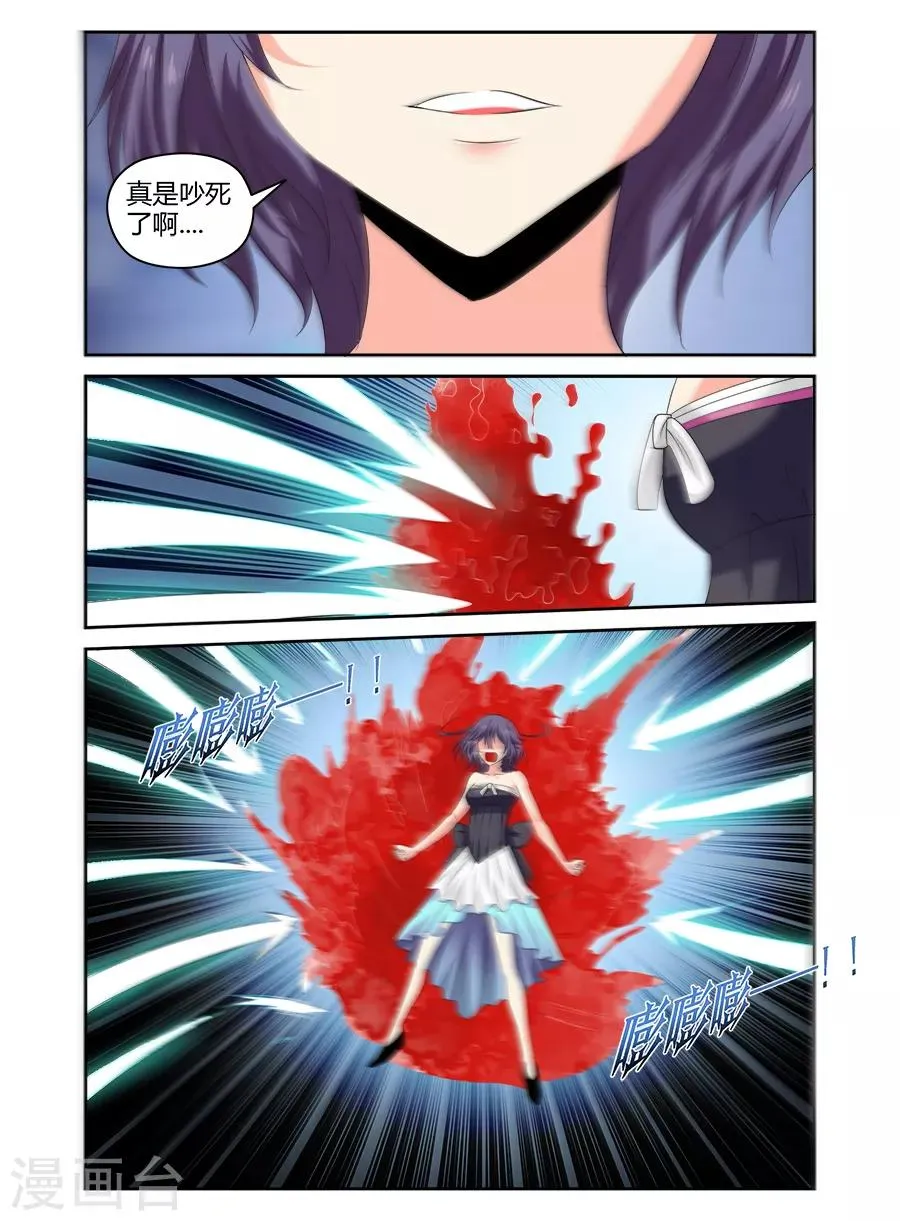 第161话 第9页