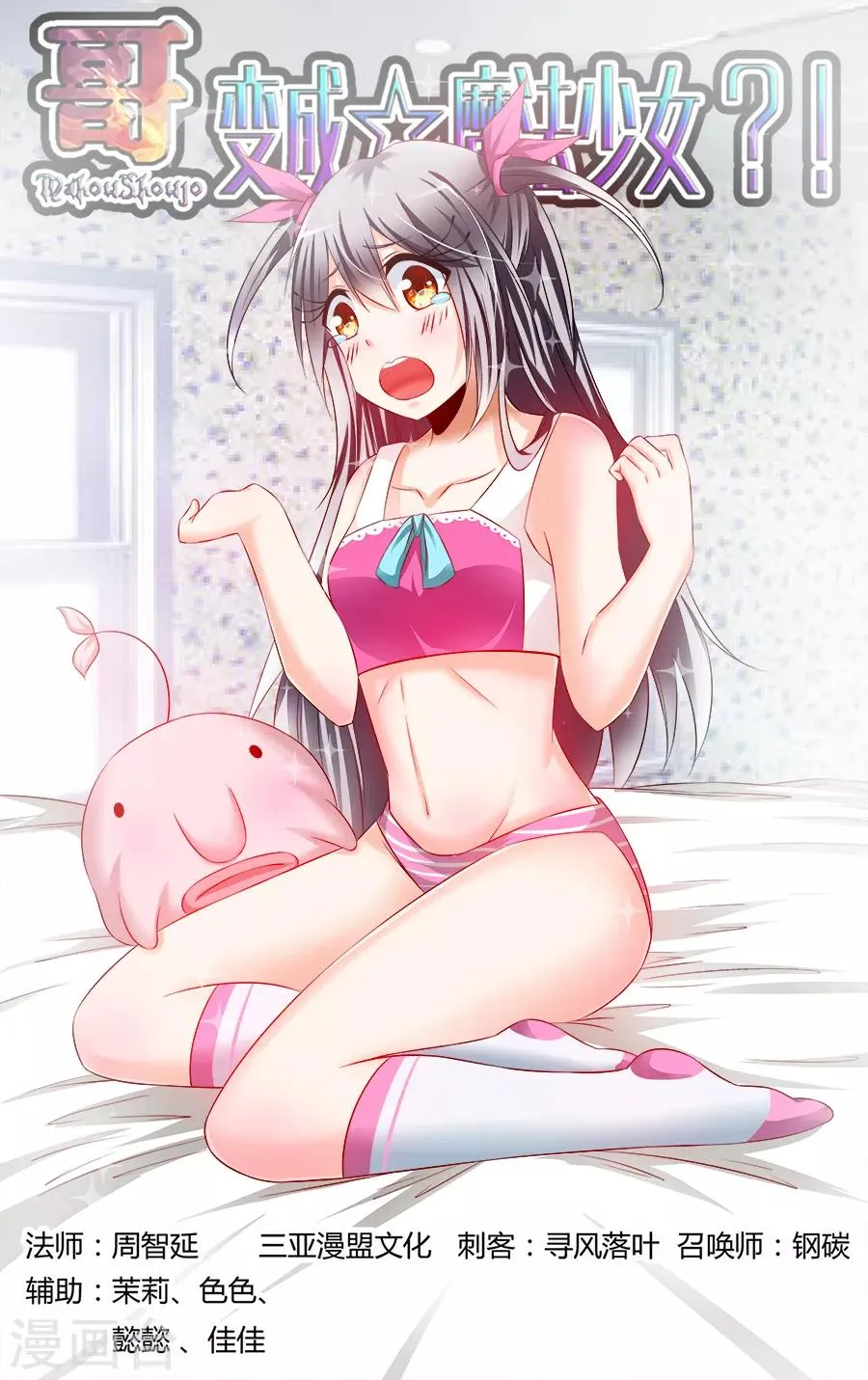 第160话 第1页