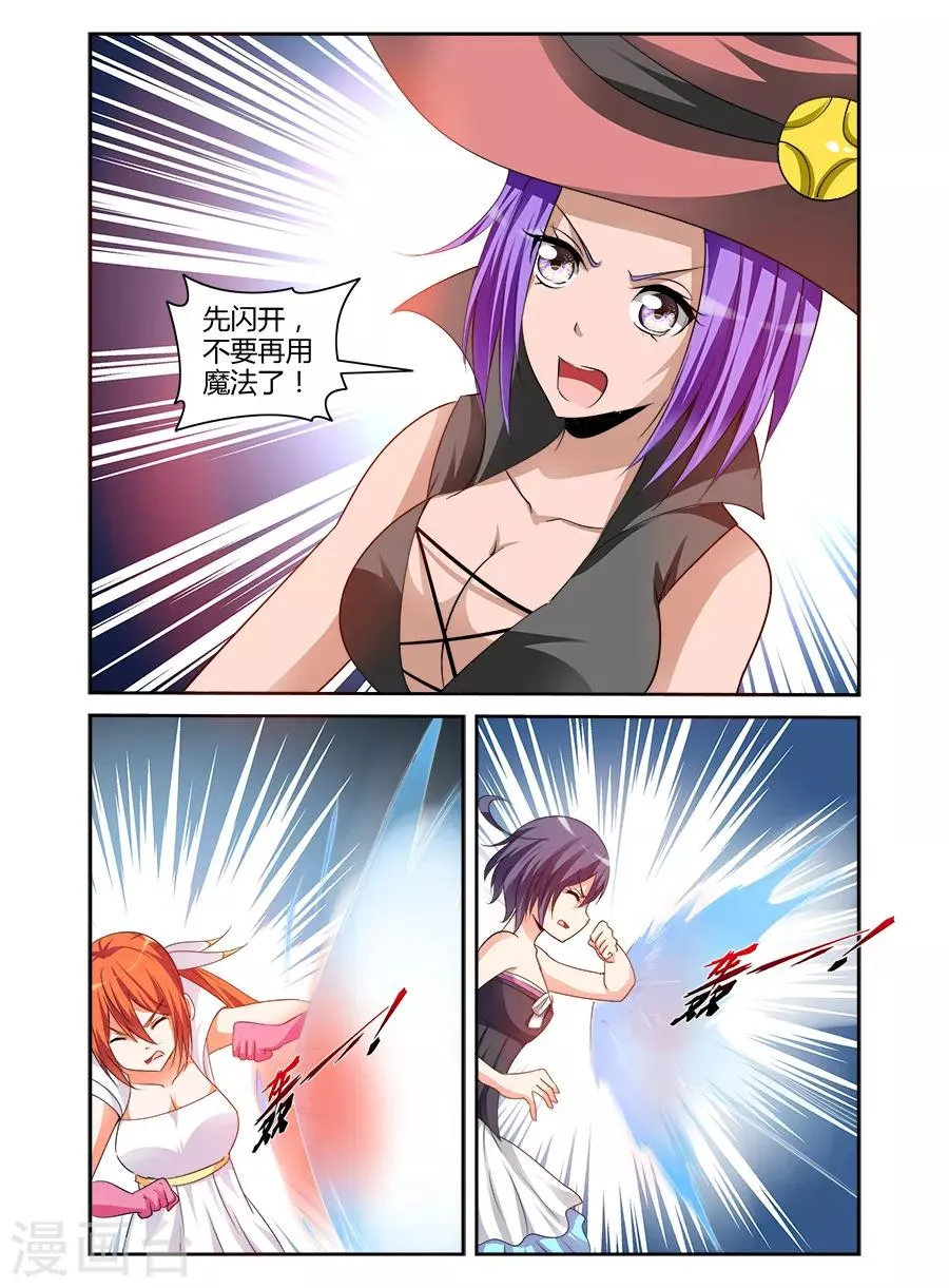 第160话 第5页