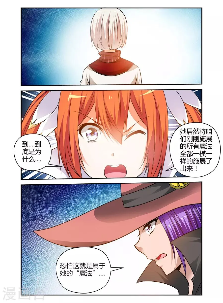 第160话 第6页
