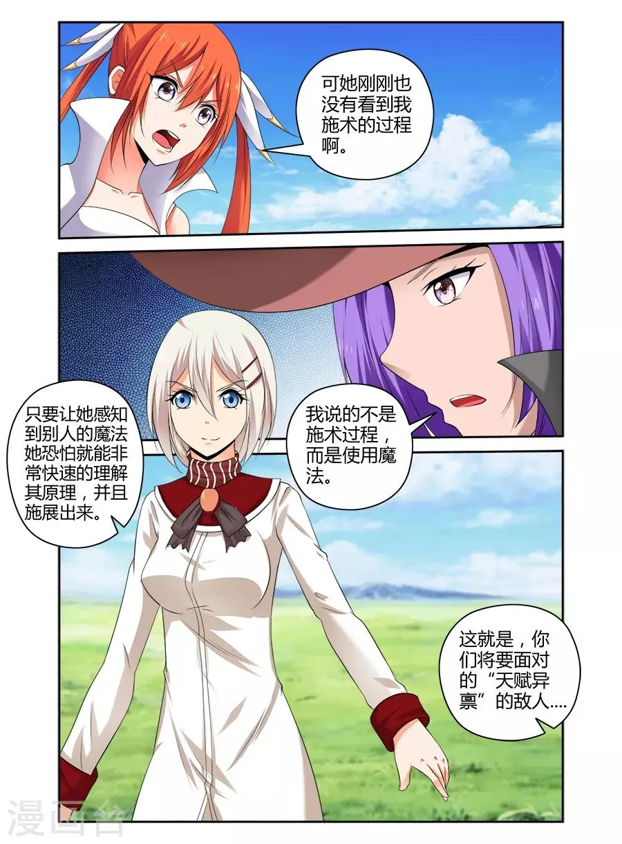 第160话 第8页