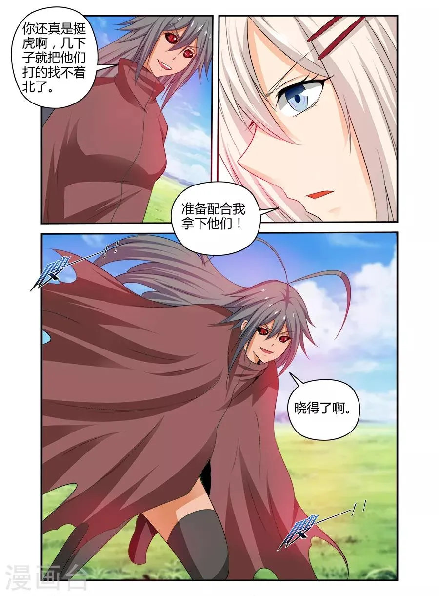 第160话 第9页
