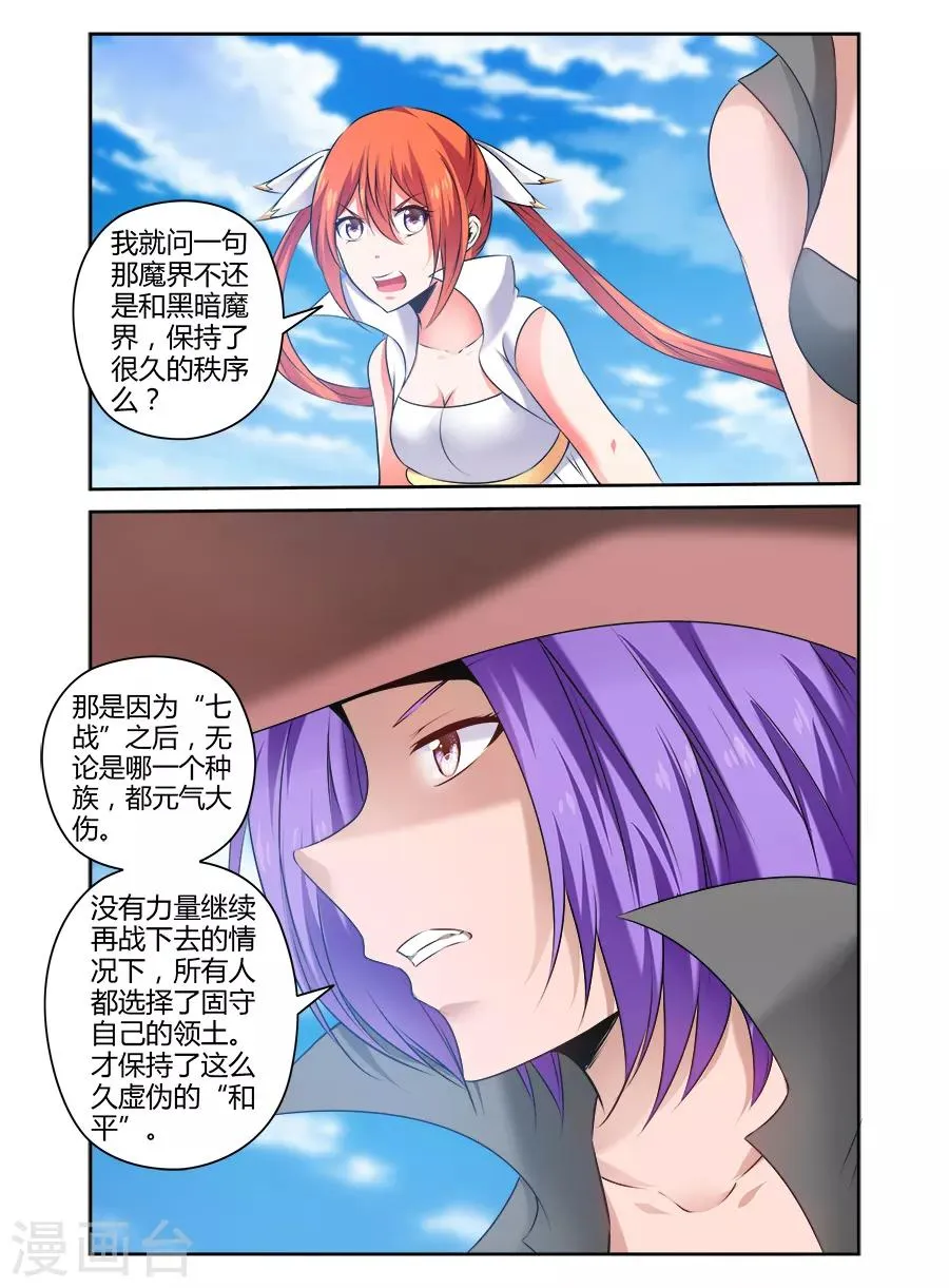 第159话 第2页