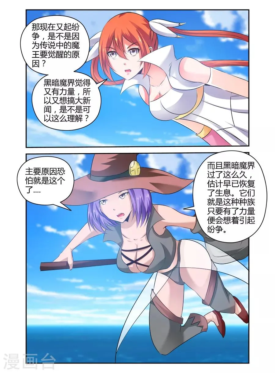 第159话 第3页
