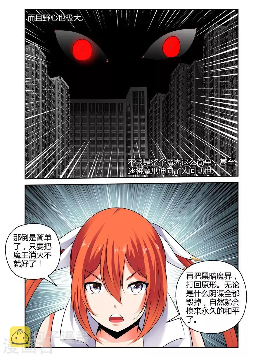 第159话 第4页