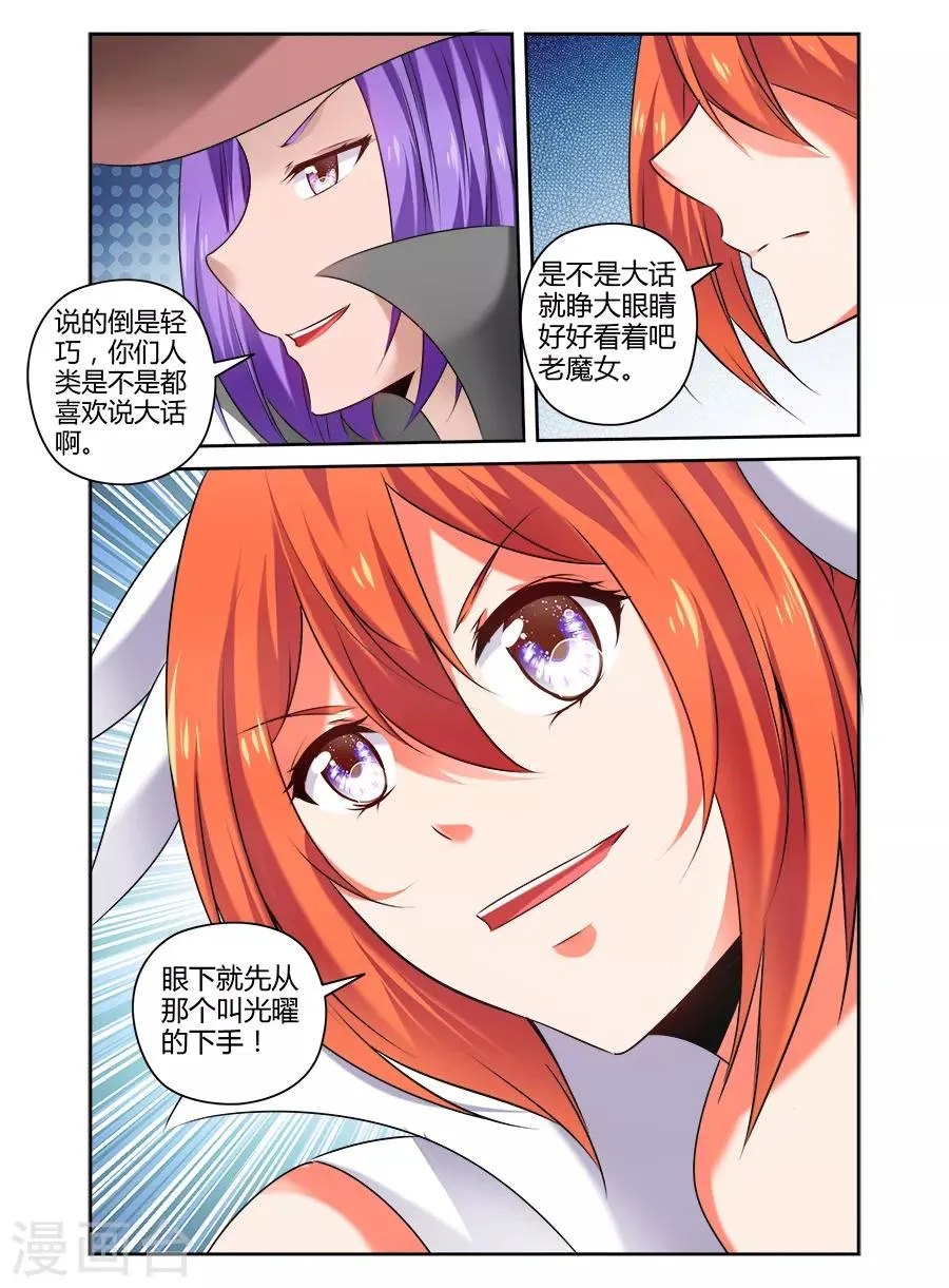 第159话 第5页