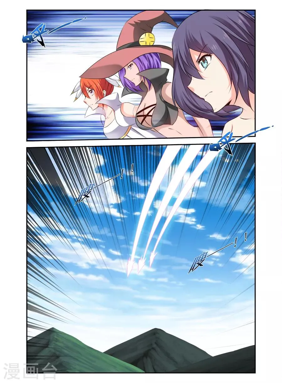 第159话 第6页