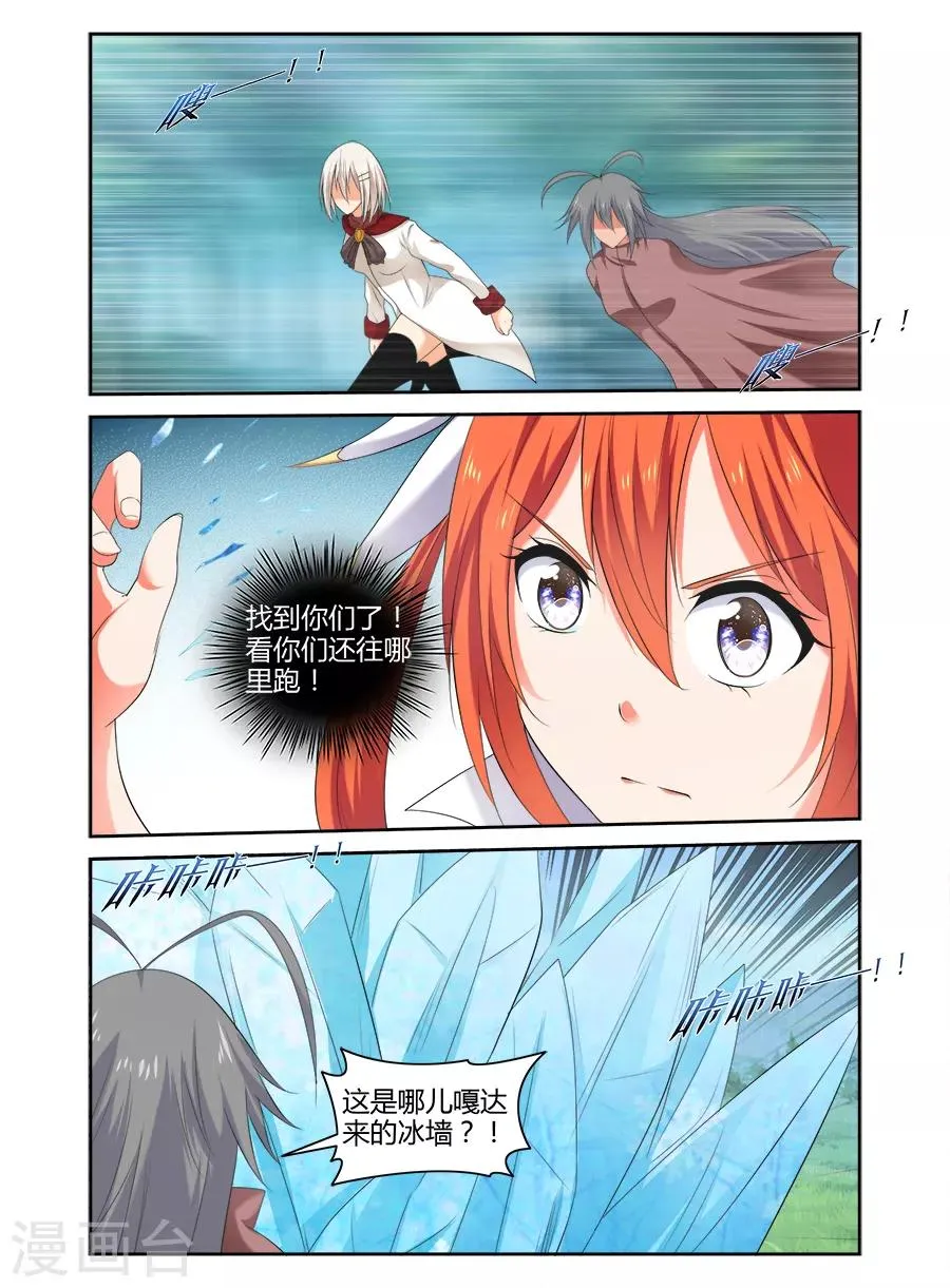 第159话 第7页