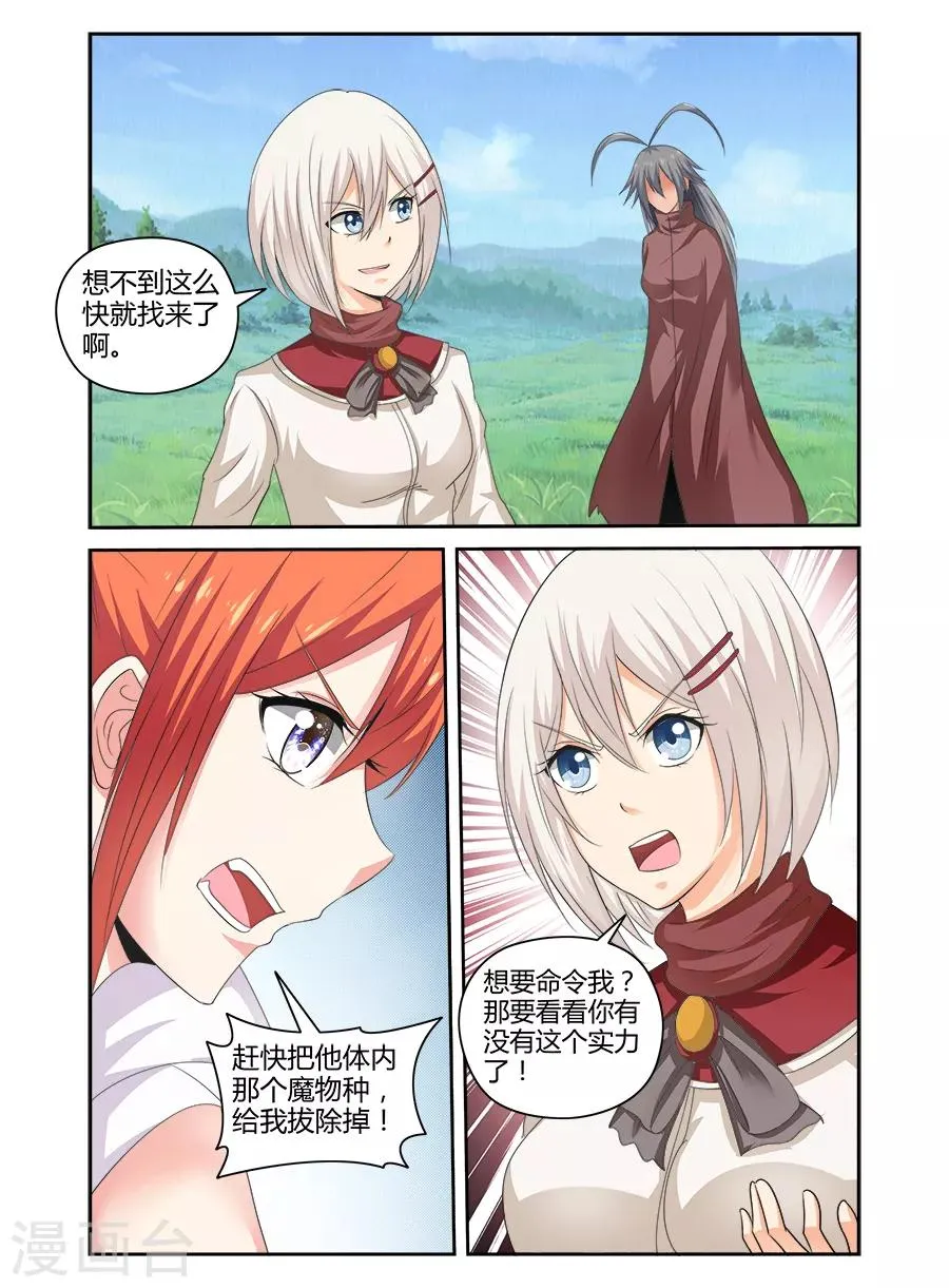 第159话 第8页