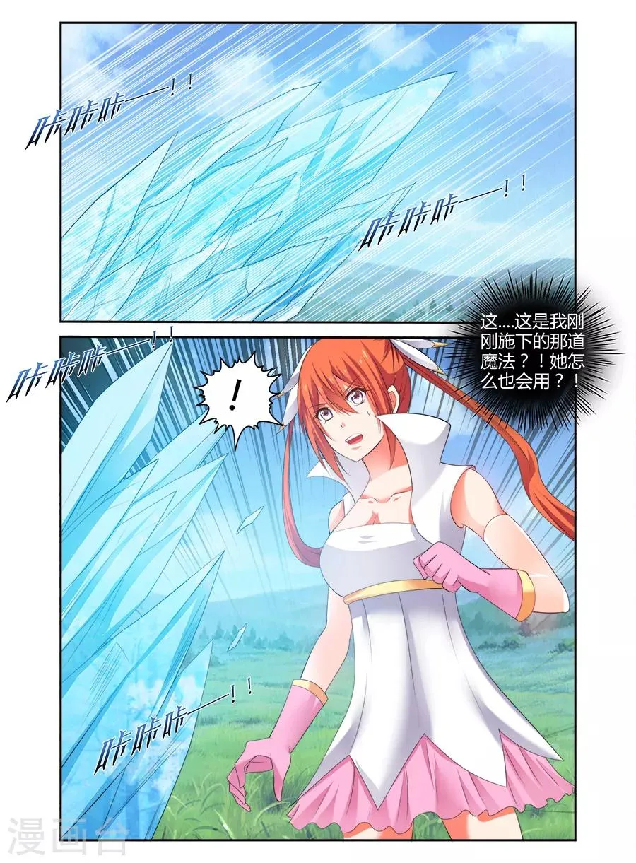第159话 第9页