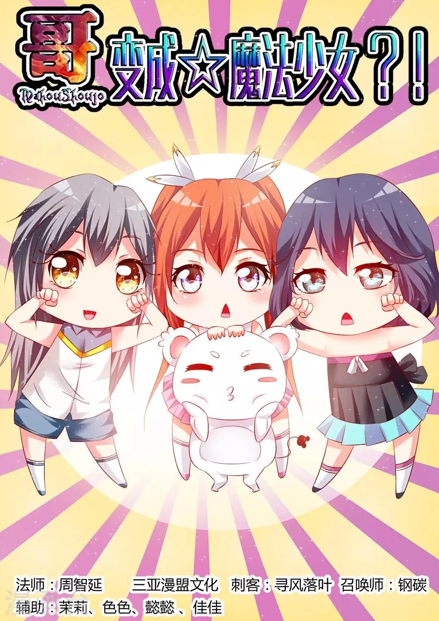 第158话 第1页