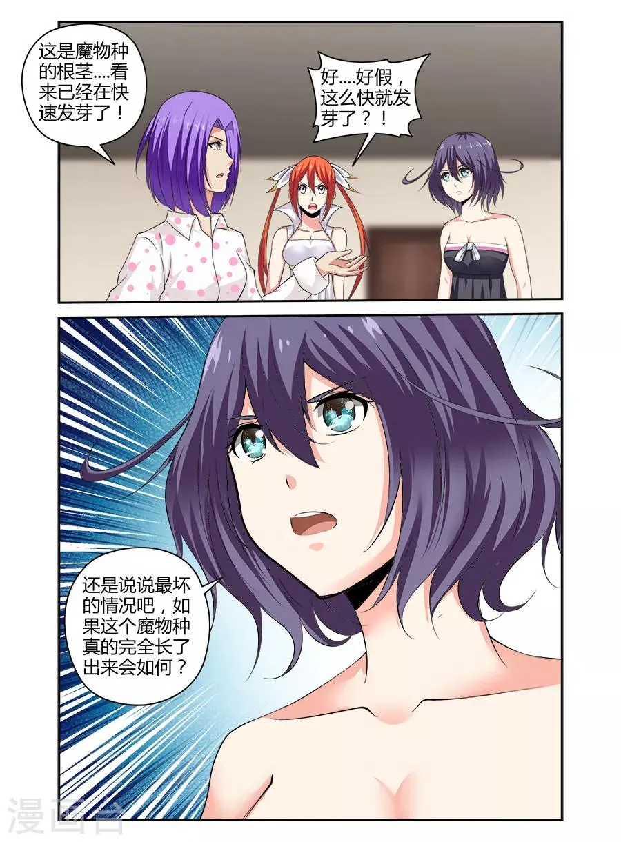 第158话 第2页