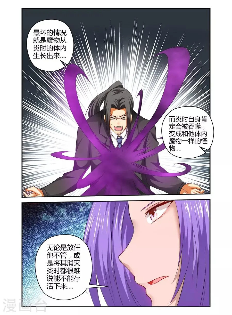 第158话 第3页
