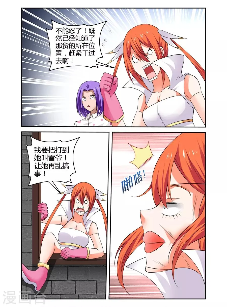 第158话 第4页