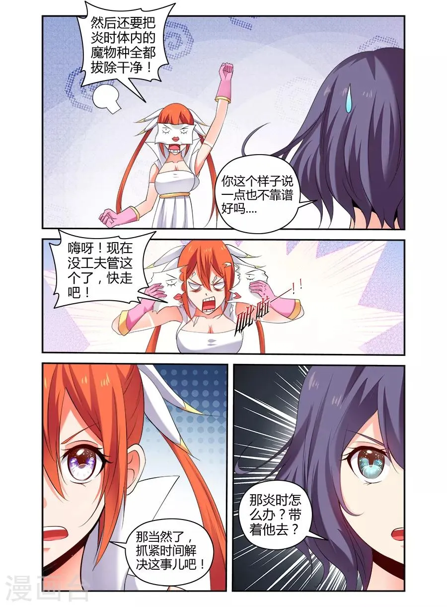 第158话 第5页