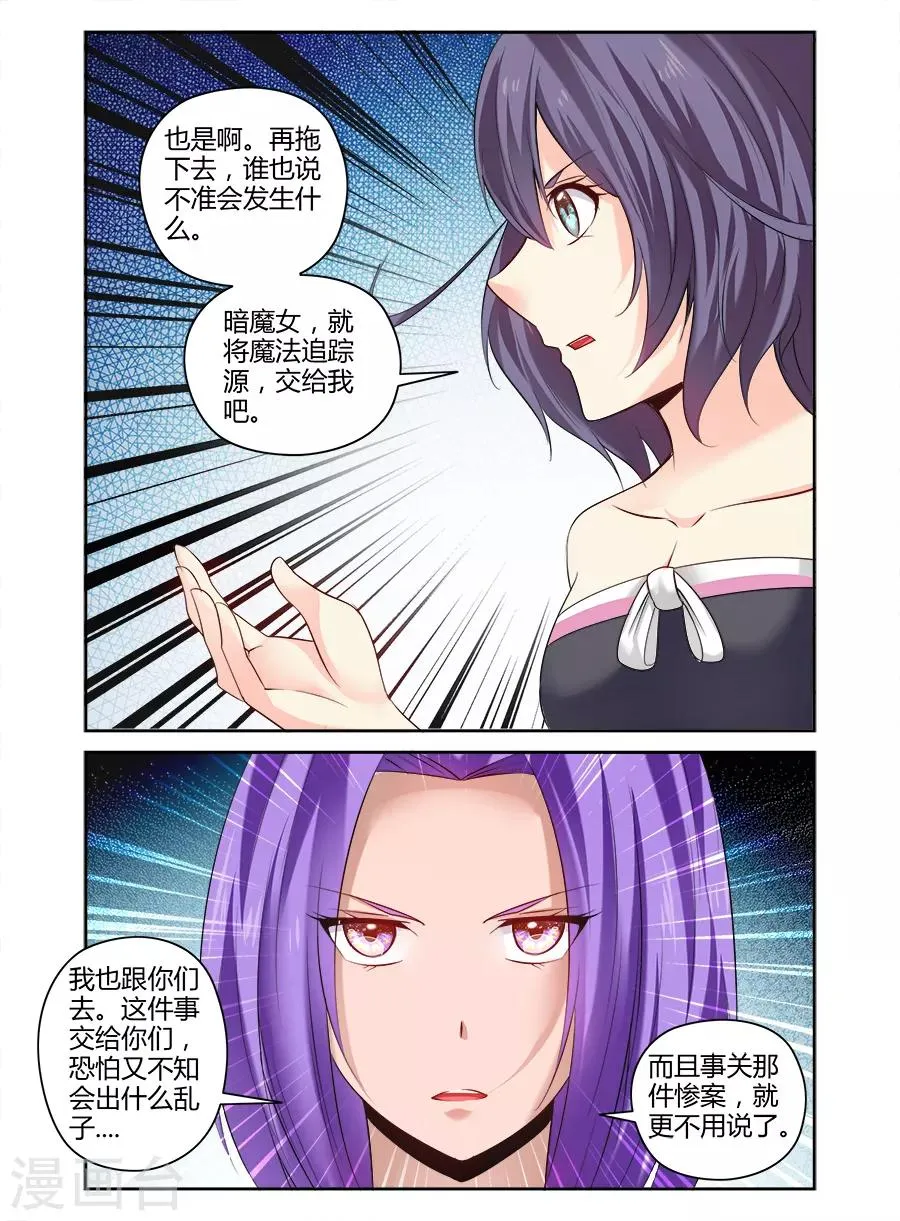 第158话 第6页