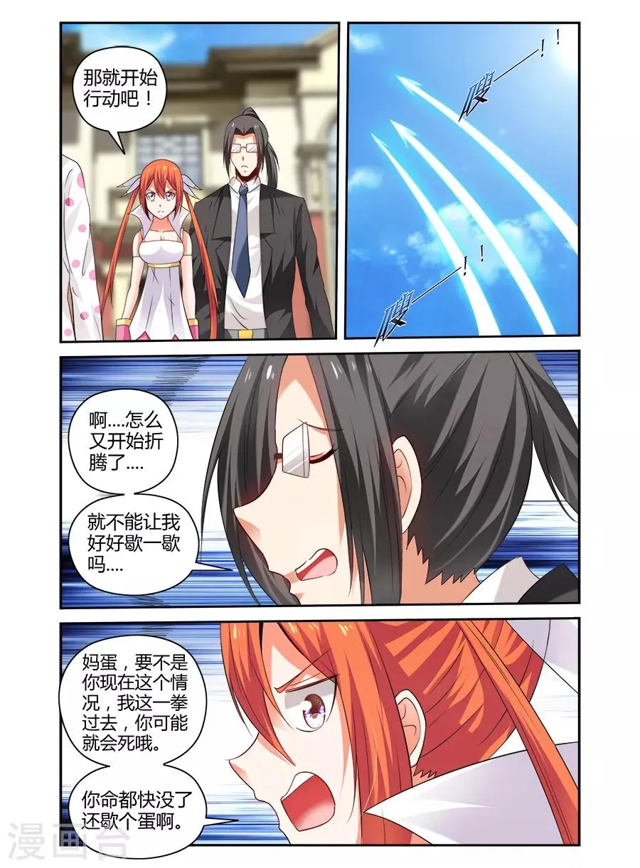 第158话 第7页