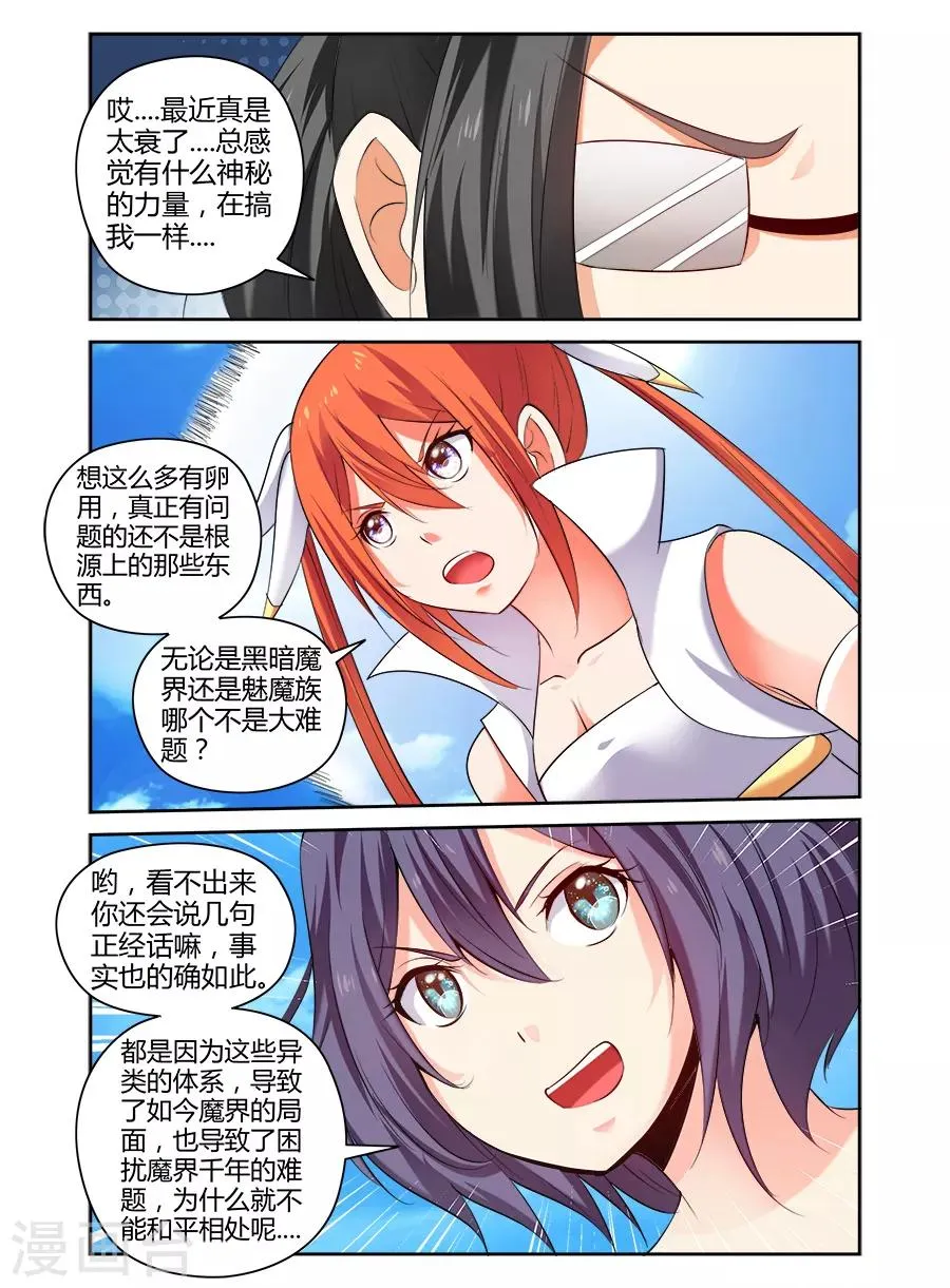 第158话 第8页