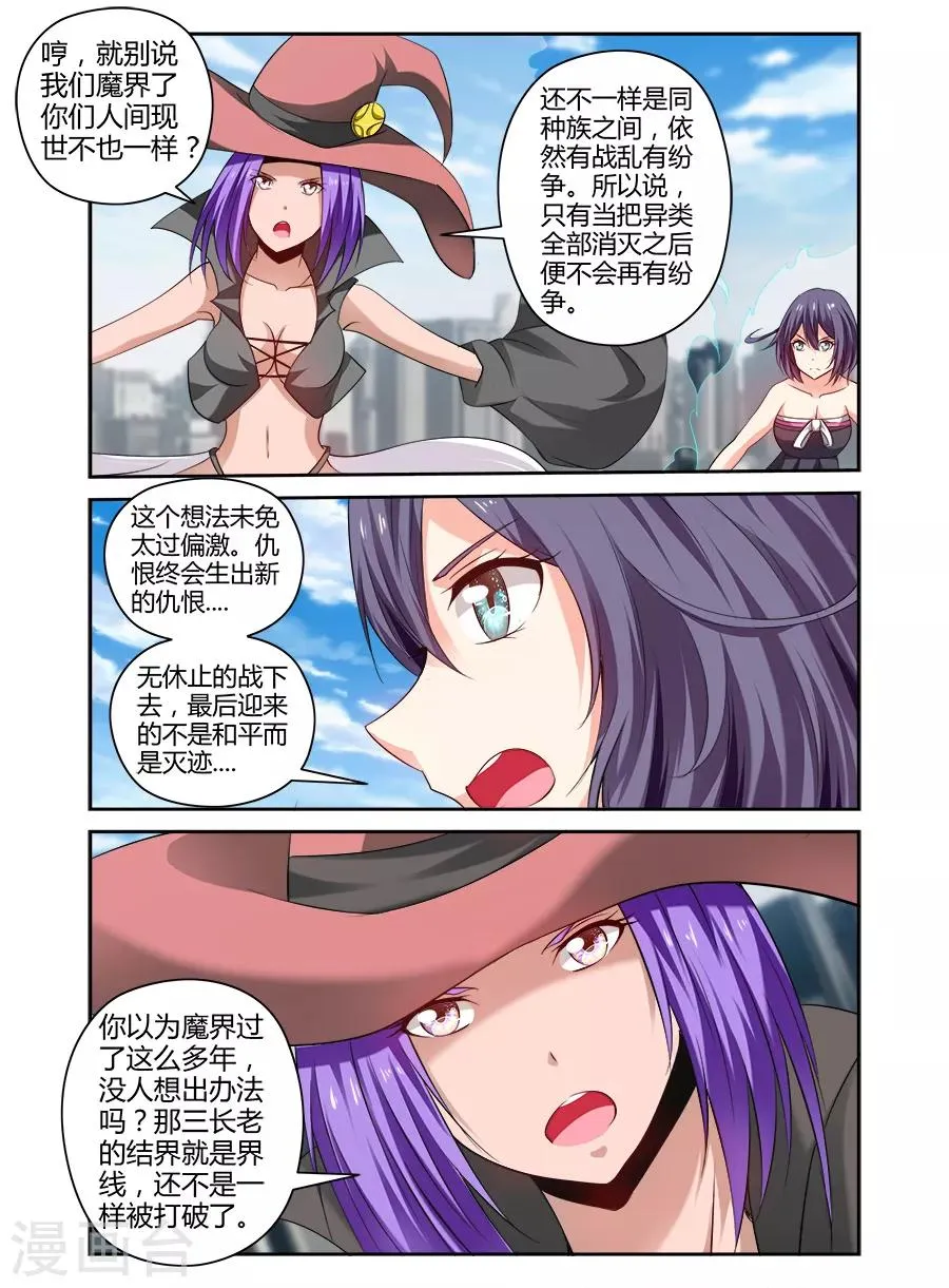 第158话 第9页