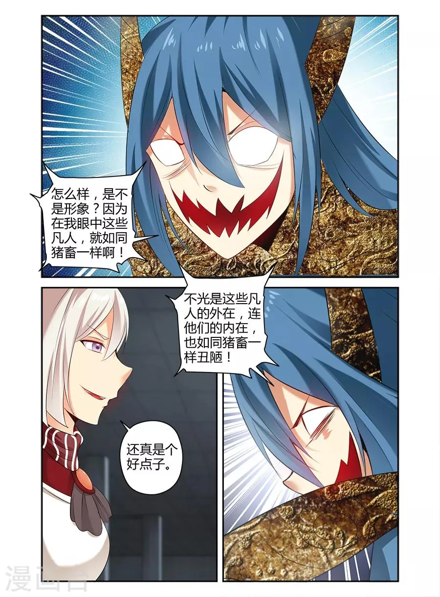 第157话 第3页