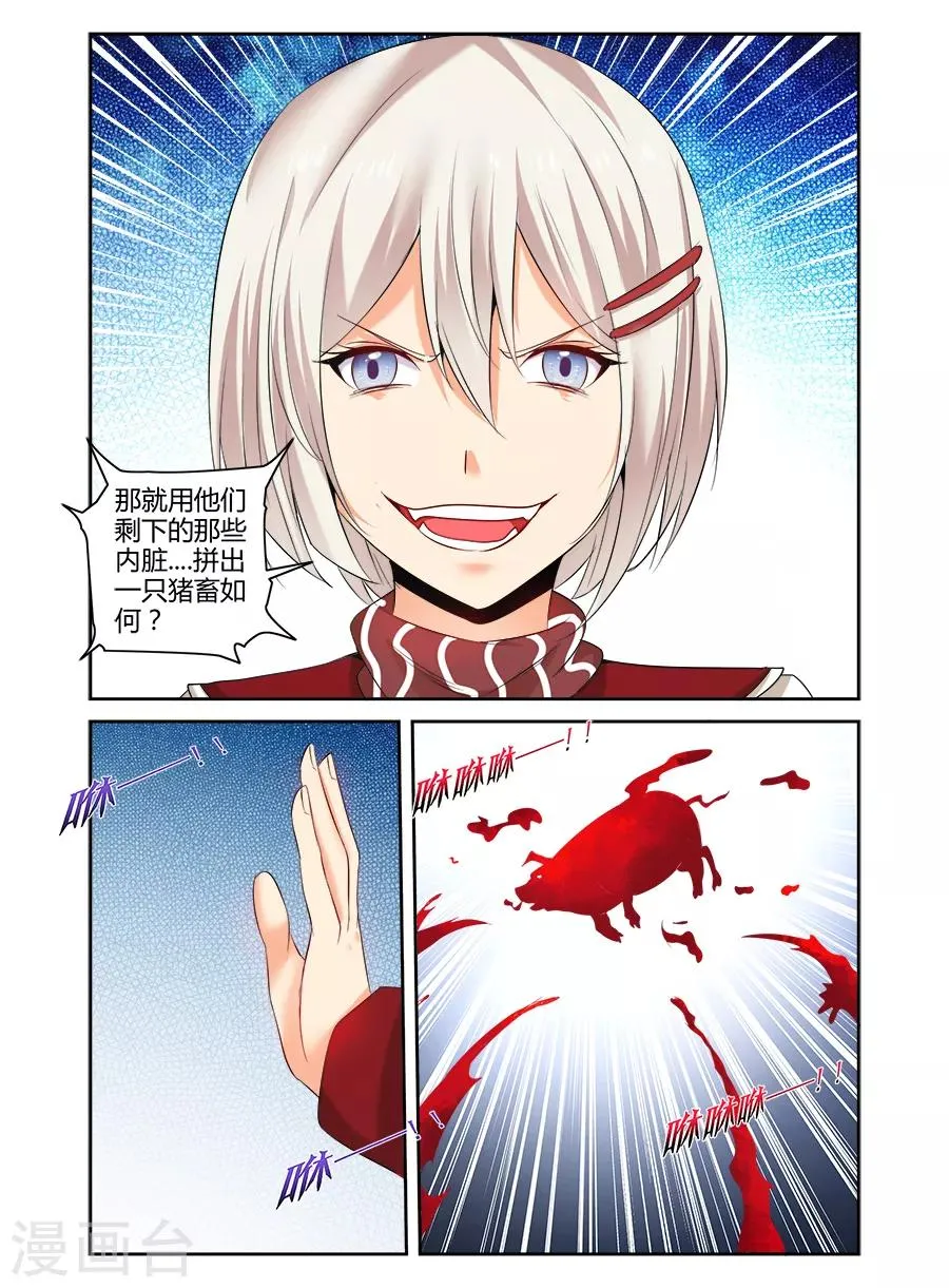第157话 第4页