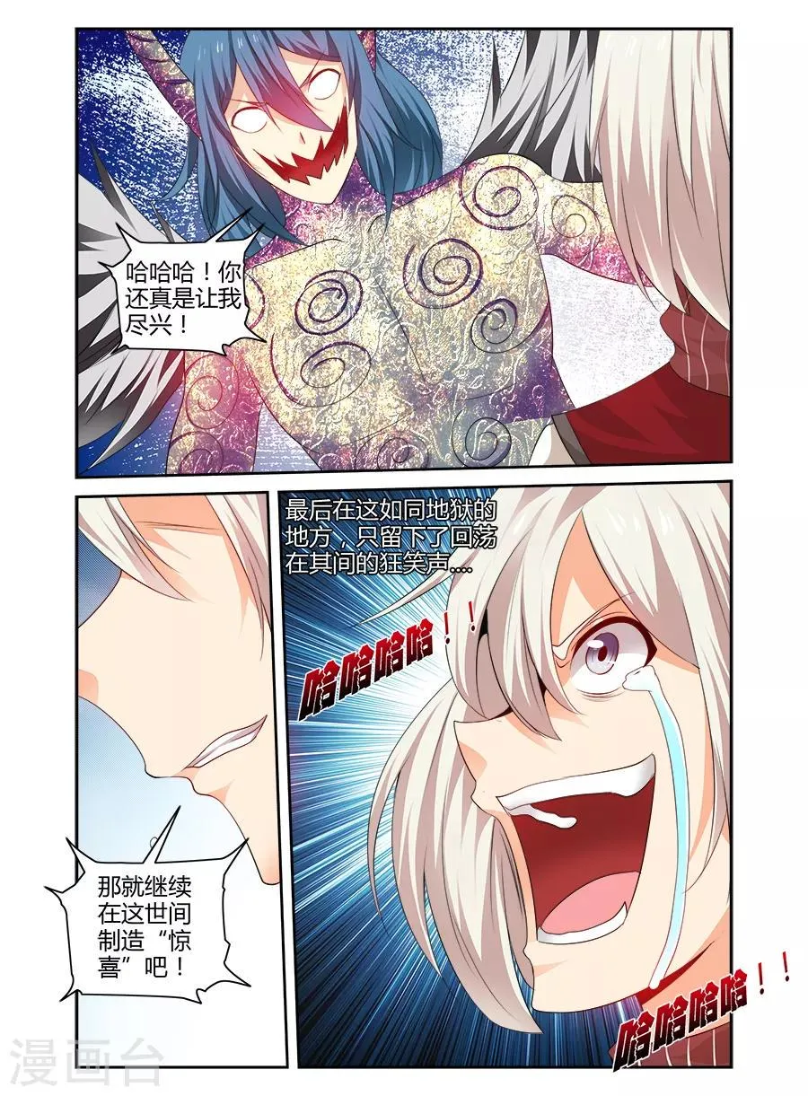 第157话 第5页