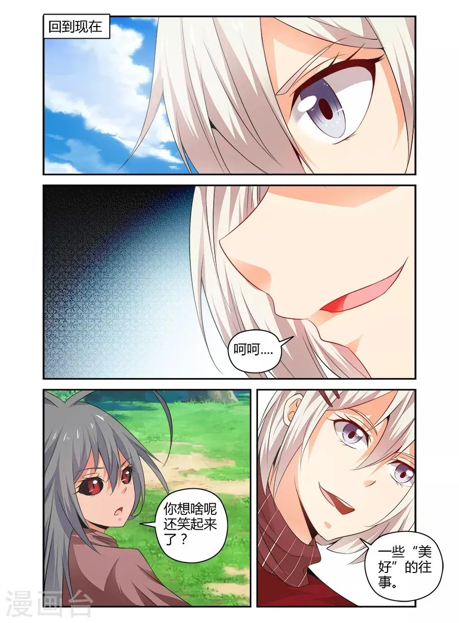 第157话 第6页